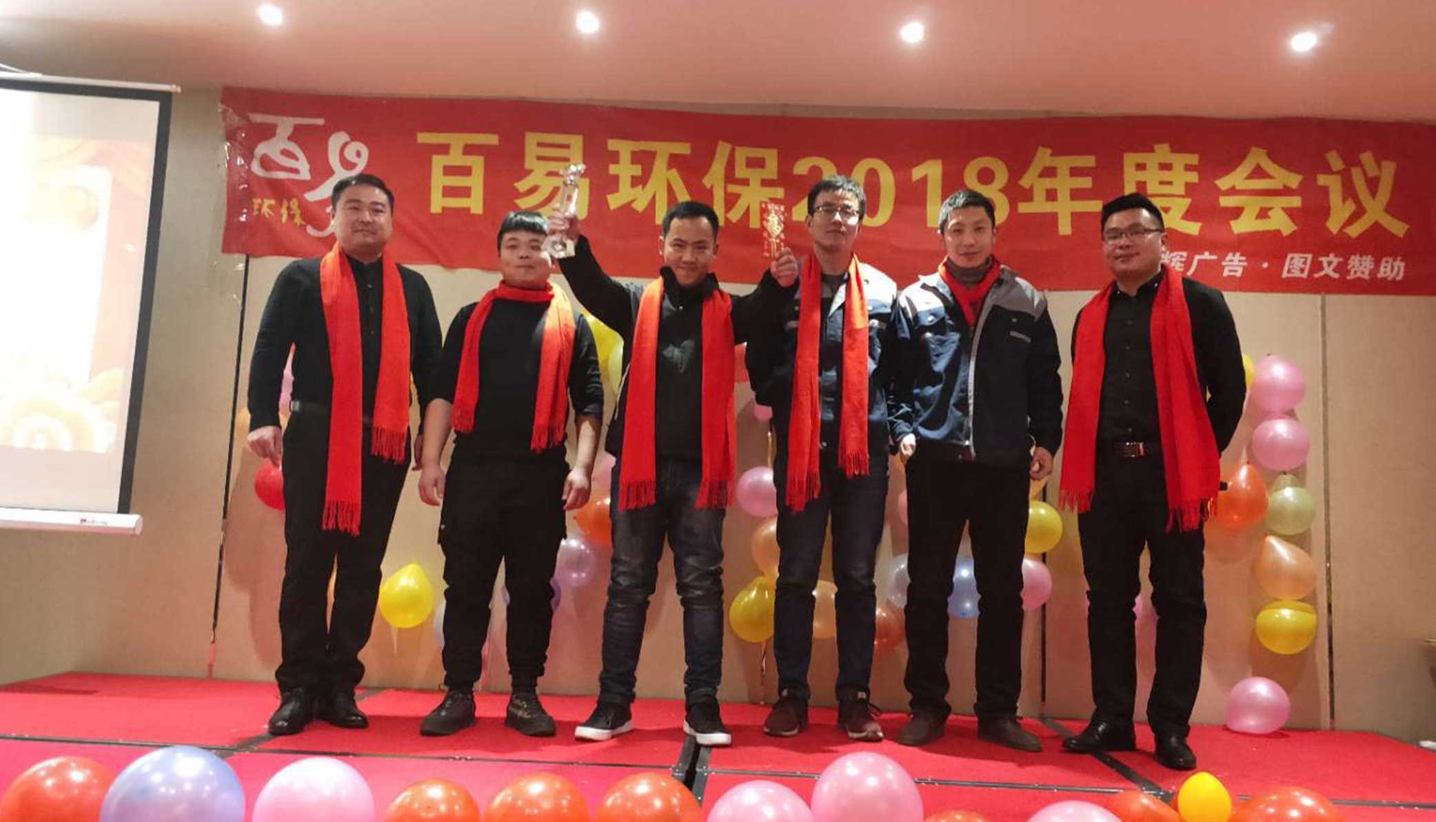 濟(jì)南百易長(zhǎng)青企業(yè)風(fēng)采