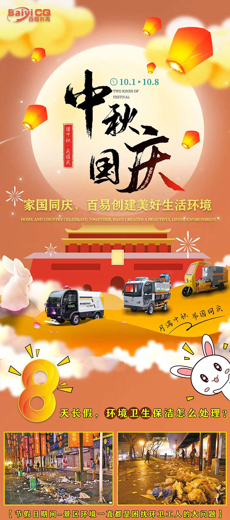 濟(jì)南百易長青