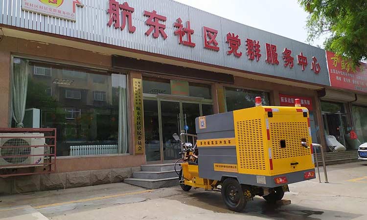 淄博環(huán)衛(wèi)公司訂購(gòu)多輛多功能高壓清洗車用于社區(qū)街道清潔