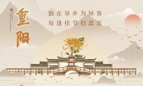 重陽節(jié)|九九重陽節(jié)，濃濃敬老情