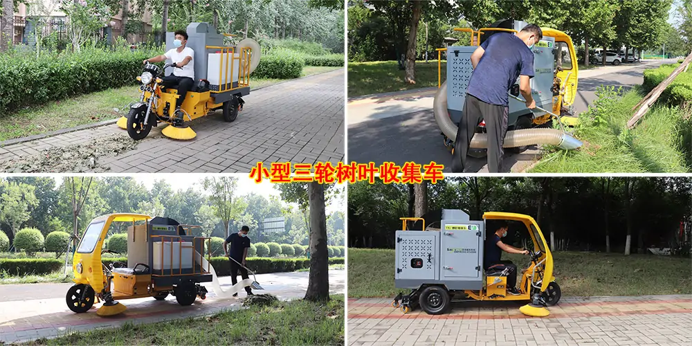 三輪車(chē)樹(shù)葉收集機(jī)_樹(shù)葉收集車(chē)_新型樹(shù)葉收集車(chē)_吸樹(shù)葉收集車(chē)_電動(dòng)三輪車(chē)樹(shù)葉收集器