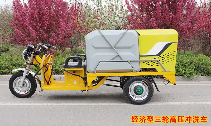 路面清洗有奇招！經(jīng)濟型三輪高壓沖洗車，路面清洗一沖即凈，干凈利索！