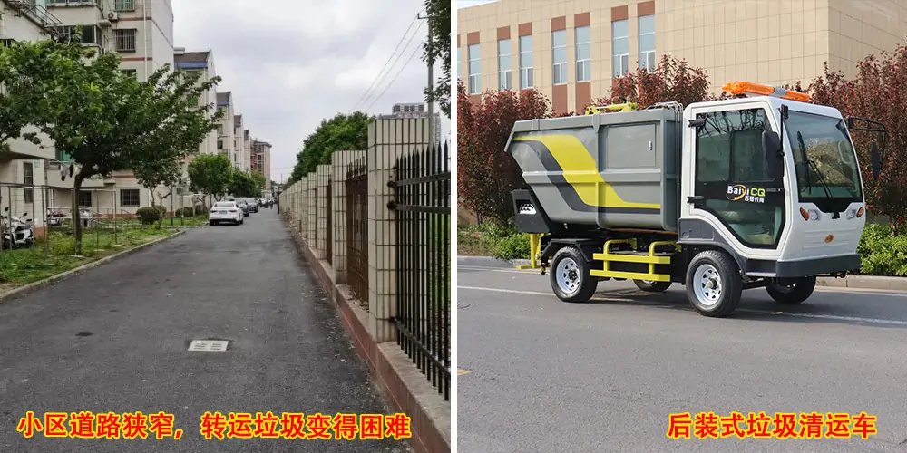 后裝式垃圾清運(yùn)車(chē)_環(huán)衛(wèi)垃圾車(chē)_市政垃圾車(chē)_小型環(huán)衛(wèi)垃圾車(chē)