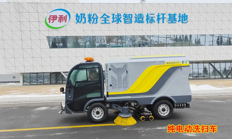 機場、景區(qū)、廠區(qū)路段衛(wèi)生清潔好幫手--純電動洗掃車助力伊利基地案例展示！